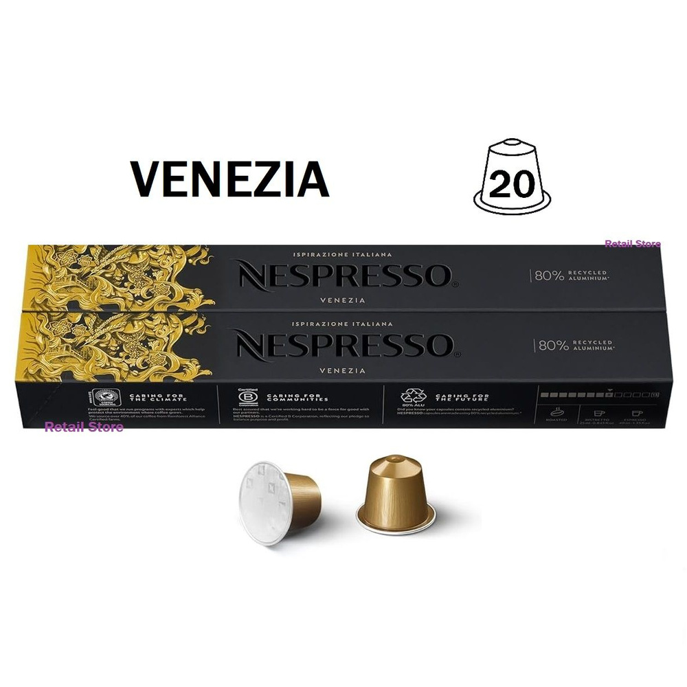 Набор кофе Nespresso Ispirazione Venezia, 2 упаковки (20 капсул) #1