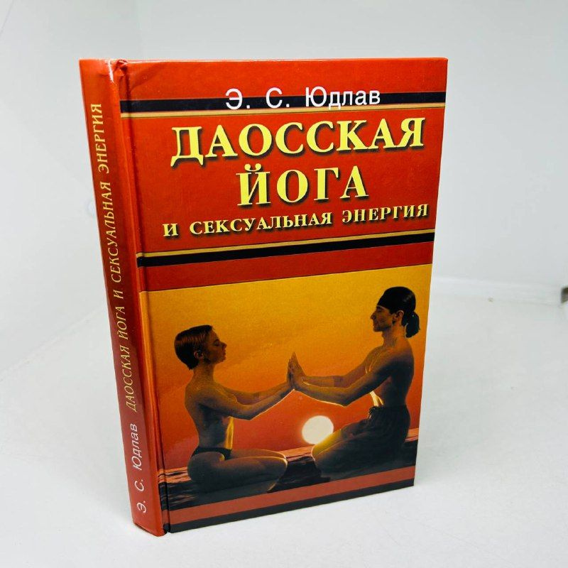 Читать книгу: «Йога и секс»