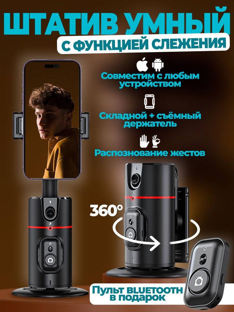 Монопод для селфи HitShop, 24 см, Пульт (Bluetooth), Для смартфонов ...