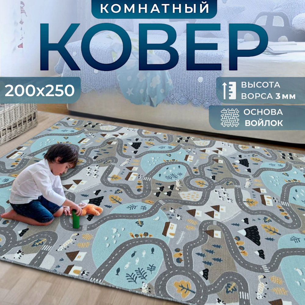 Ковер ID CARPET Ковры для дома - купить по выгодной цене в  интернет-магазине OZON (1187735972)