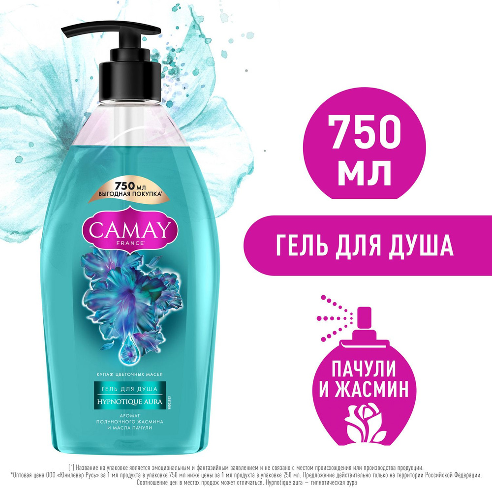 Гель для душа женский парфюмированный CAMAY Гипнотическая аура с ...