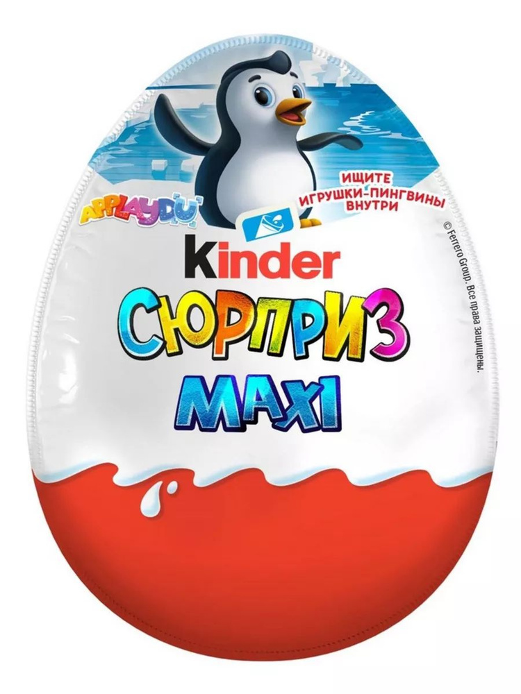 Киндер большое шоколадное яйцо Kinder Сюрприз Maxi серия "Пингвины" для детей сладкий подарок с игрушкой #1