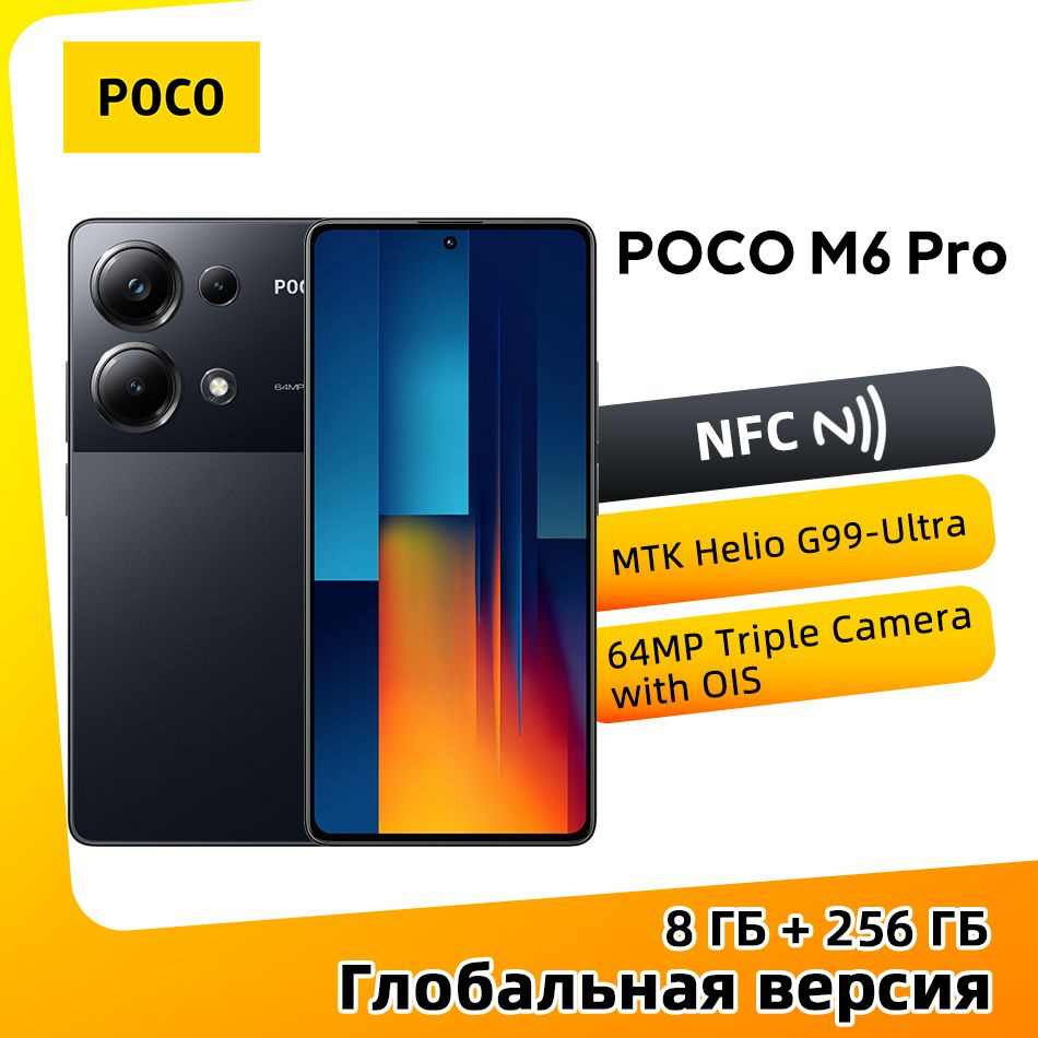 Смартфон Poco M6 Pro - купить по выгодной цене в интернет-магазине OZON  (1387336752)