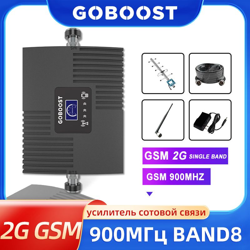 GOBOOST 900МГц Band 8 усилитель сигнала сотовой связи 2G 3G GSM ...