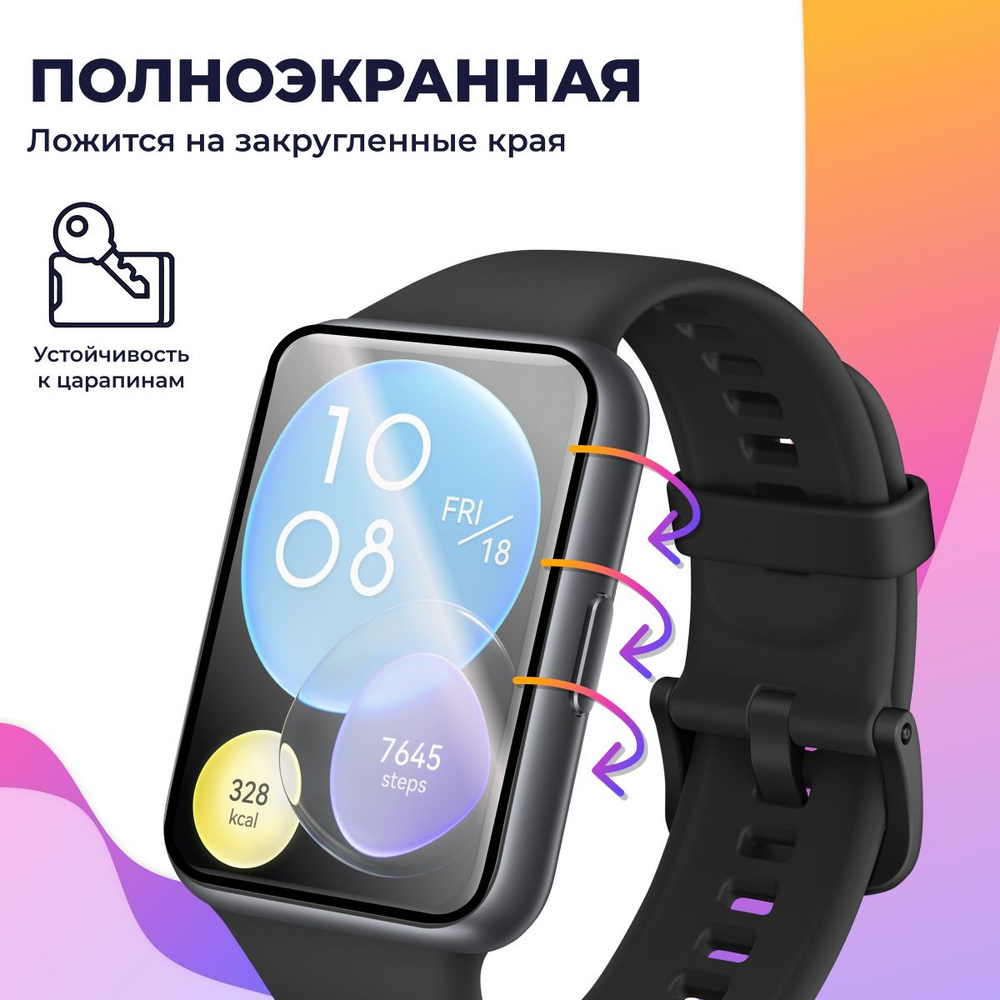 Глянцевая противоударная пленка для смарт-часов Huawei Watch GT 2 Pro ...