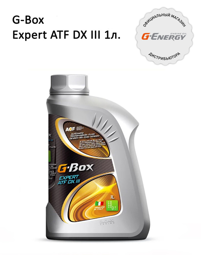 Масло трансмиссионное G-Box Expert ATF DX III 1 л #1