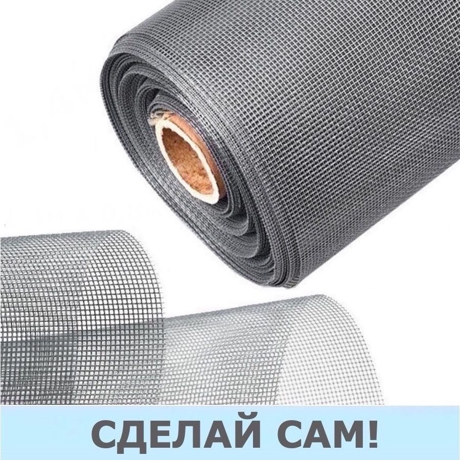 Москитная сетка #1