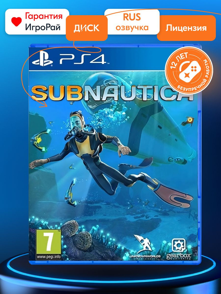 Subnautica discount code clearance ps4