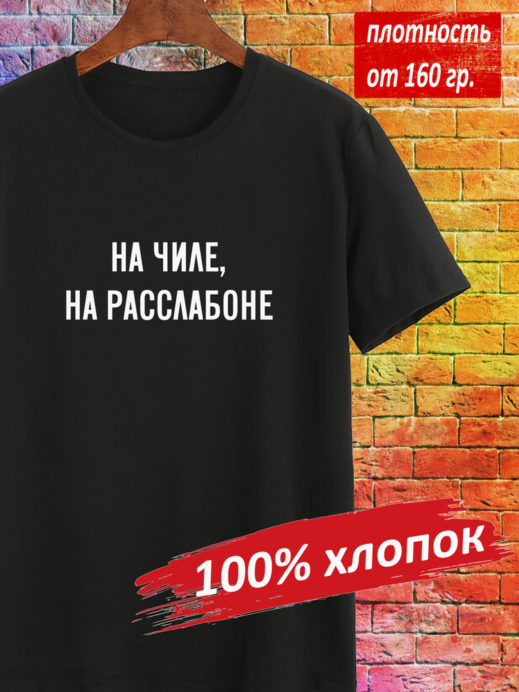 Футболка #1