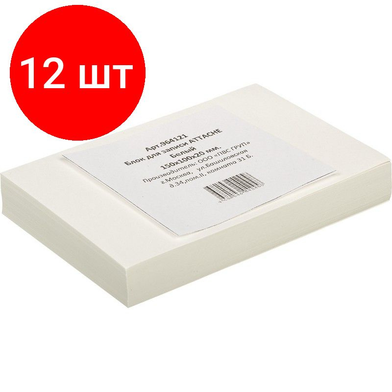 Блок для записей запасной 15х10х2 белый блок 80 г/92, комплект 12 штук  #1