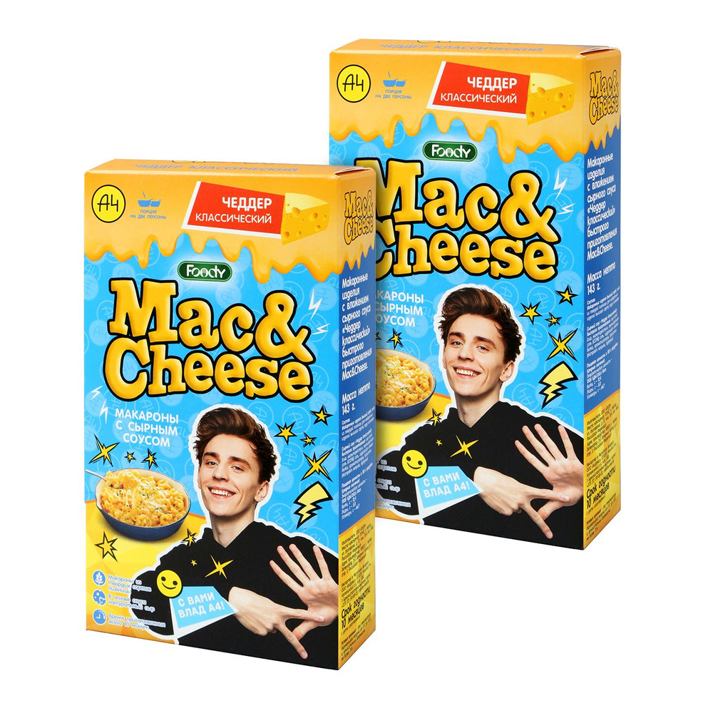 Макароны с сырным соусом Foody Mac&Cheese Чеддер классический, 143г х 2шт  #1