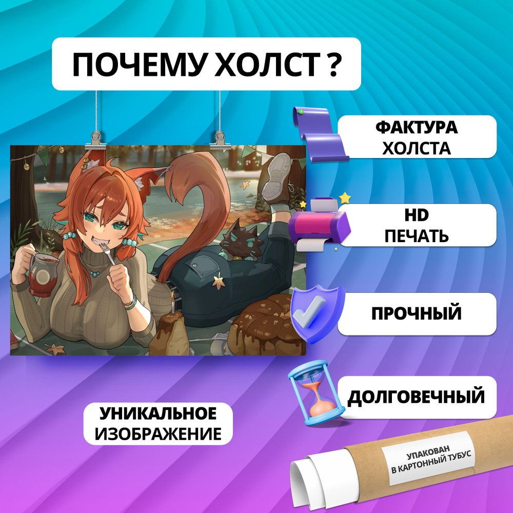 Постер Anime аниме девушка эротика неко тян 40х60