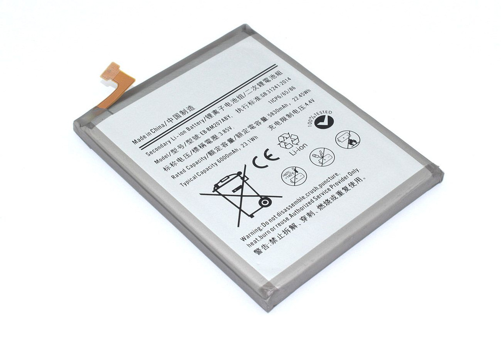 Аккумулятор (батарея) Amperin EB-BM207ABY для Samsung Galaxy M20s, M30s ...