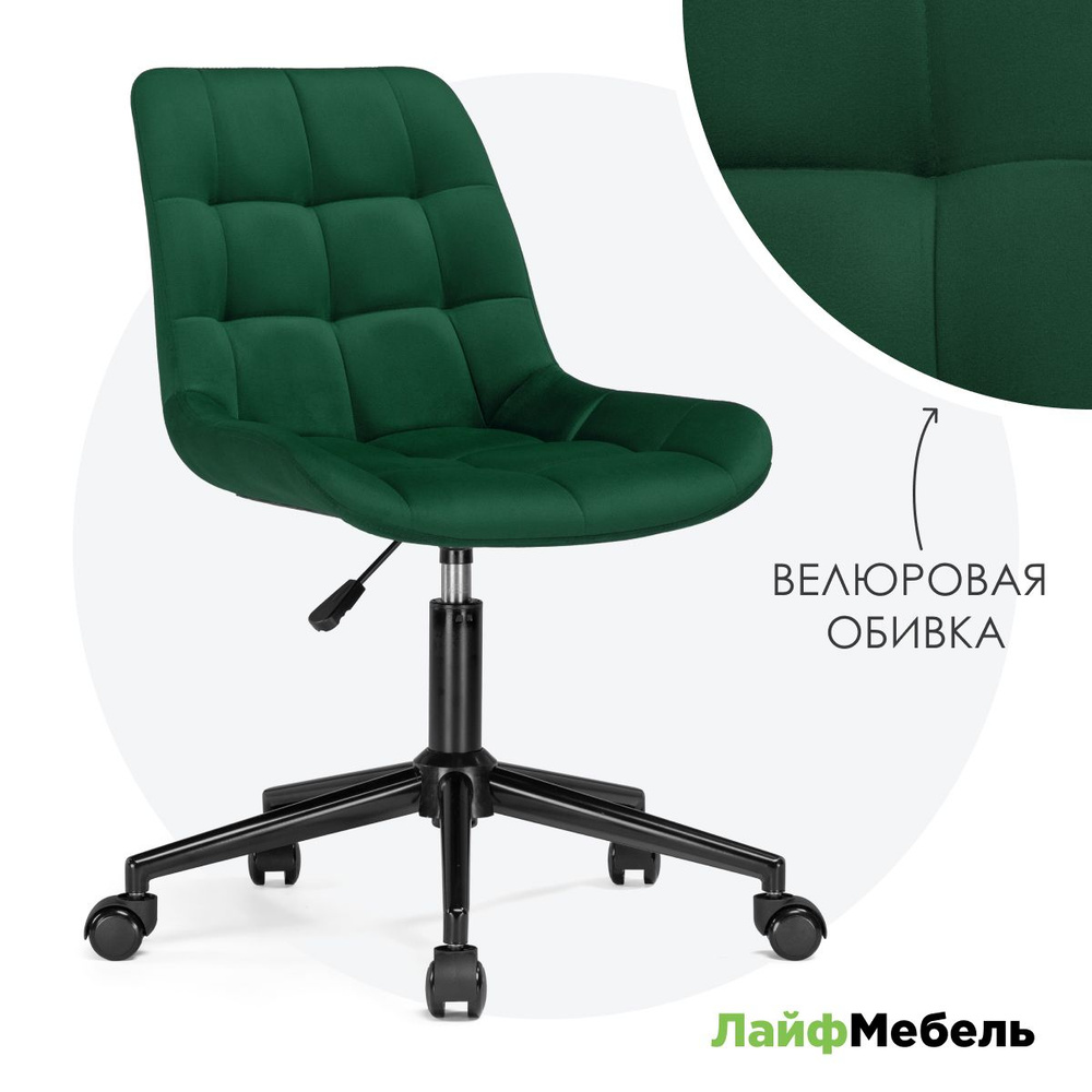 Компьютерное кресло Честер зеленый / черный #1