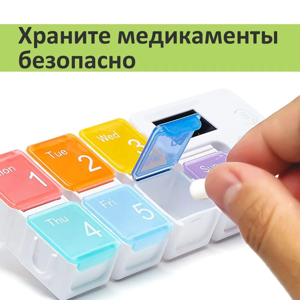 Таблетница на неделю таймер, портативная коробочка для таблеток ...