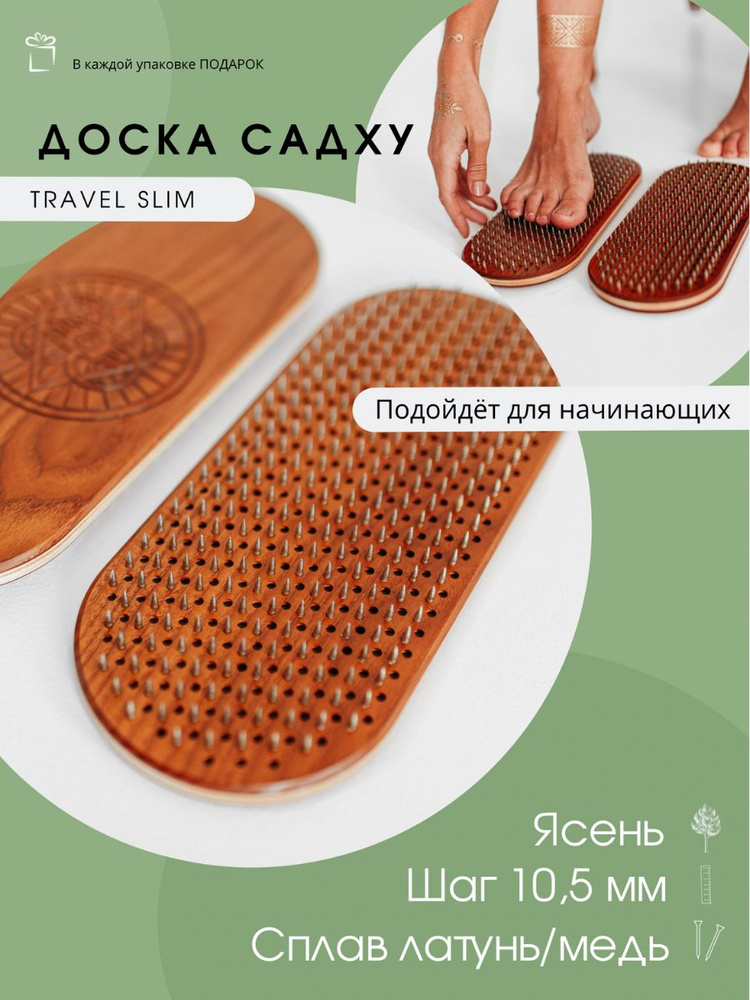 Доска Садху - купить с доставкой по выгодным ценам в интернет-магазине ...