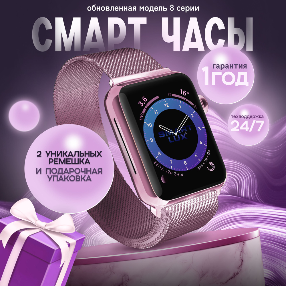 Купить смарт-часы SmartLuxinc SmartLux X22 Pro, экран 1.99