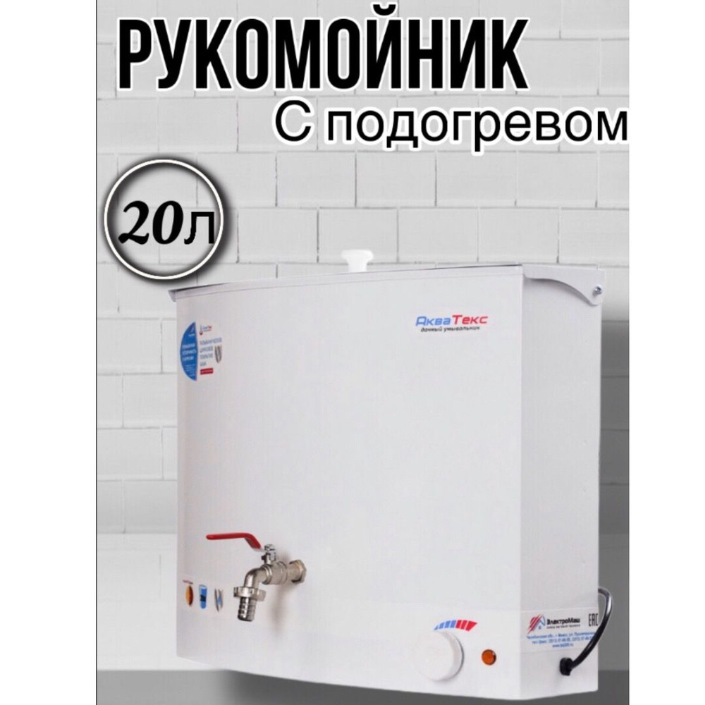 Водонагреватель 1,25квт_20 - купить по выгодным ценам в интернет ...