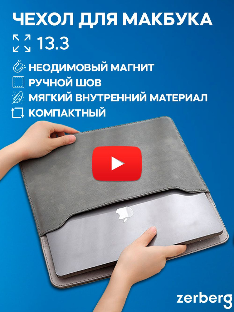 Чехол для Аpple MacBook Air 13/13 pro Retina #1