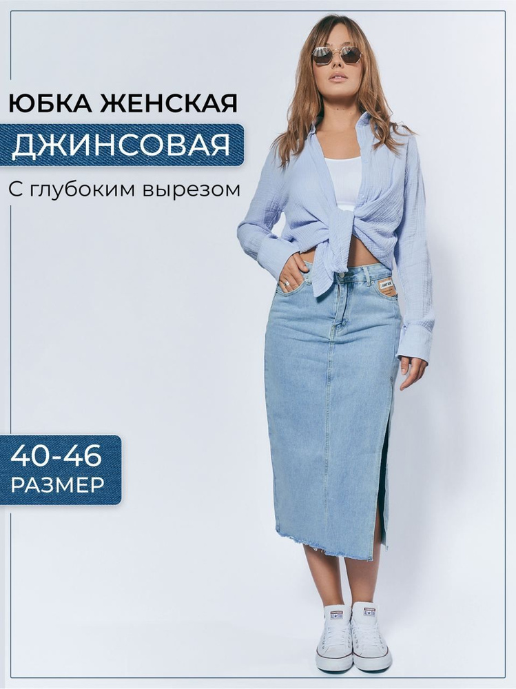 Юбка #1