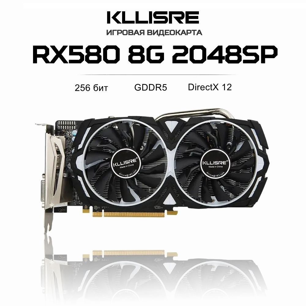 Видеокарта Kllisre Radeon RX 580, 8 ГБ GDDR5 - купить по низким ценам в ...