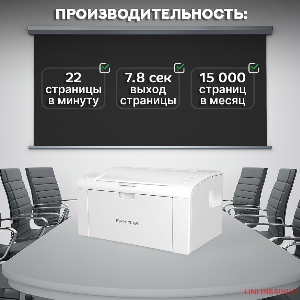 Принтер PANTUM-P2506W, Монохромный печать, купить по низкой цене ...
