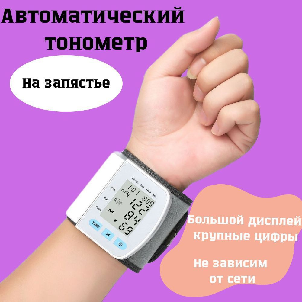 Тонометр, аппарат для измерения давления, CK-102S - купить с доставкой ...