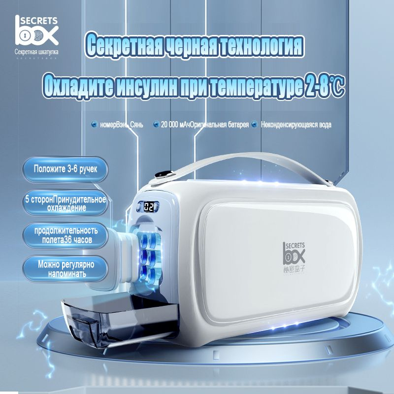 мини холодильник для инсулина,3 батареи - купить с доставкой по ...