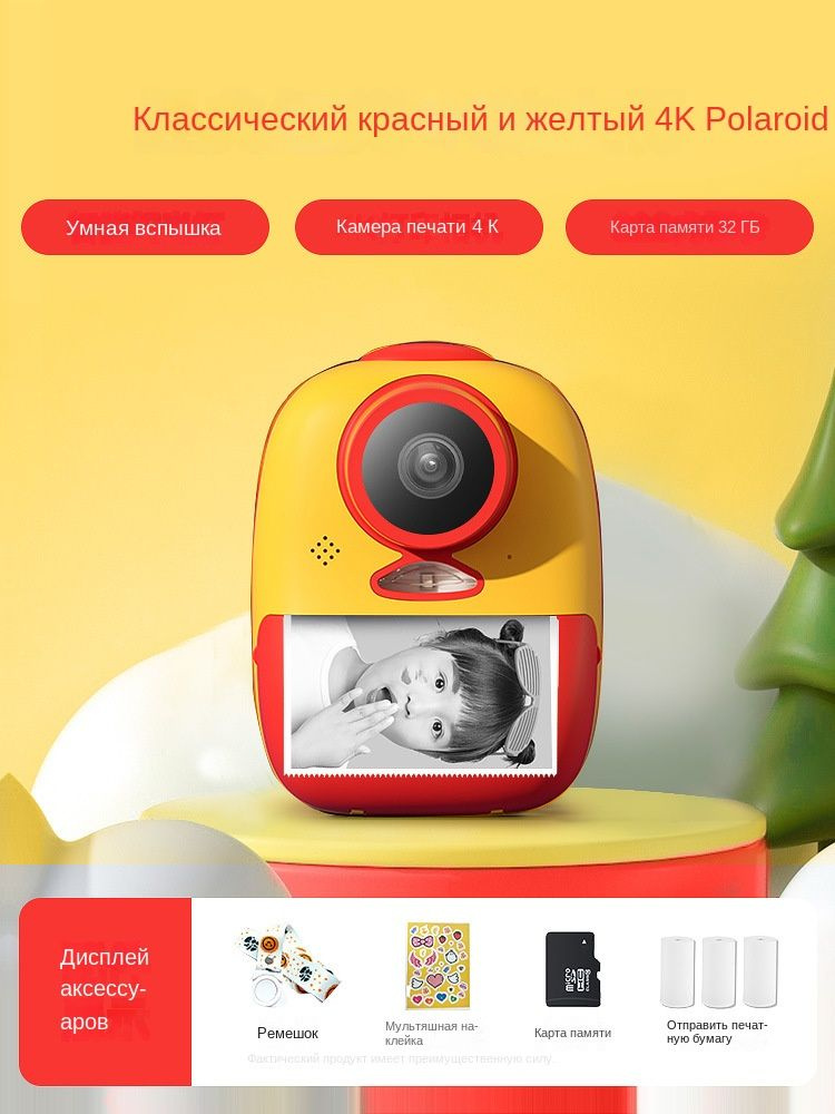 Детский фотоаппарат Polaroid, который может делать снимки и печатать ...