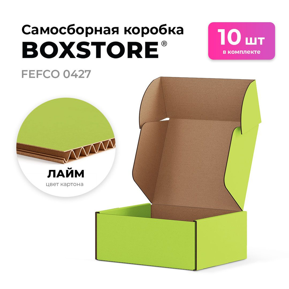 Самосборные картонные коробки BOXSTORE 0427 T23E МГК цвет: лайм/бурый - 10 шт. внутренний размер 7x7x3 #1