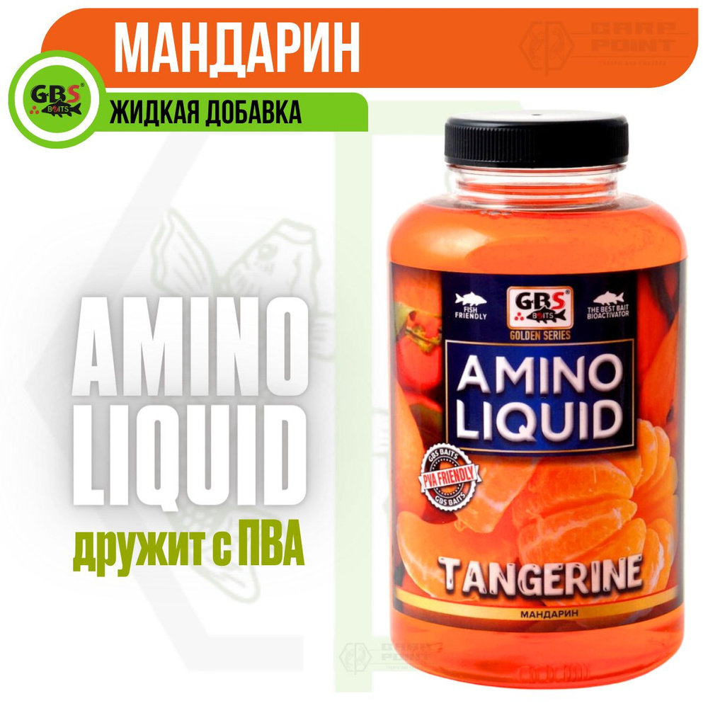 Амино ликвид GBS Baits Amino Liquid Мандарин TANGERINE 0,5л (бутылка) #1