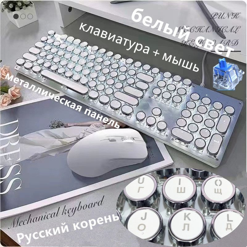 EWEADN Клавиатура проводная XDM, (Outemu Blue), Русская раскладка, белый, бежевый  #1