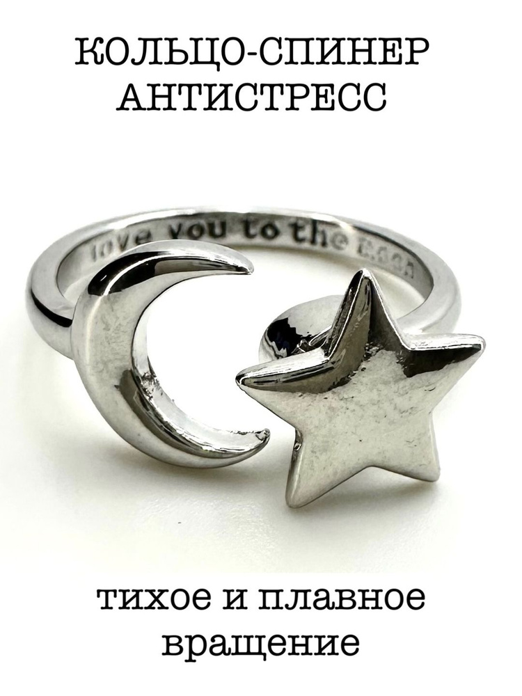 Кольцо Разъемное #1