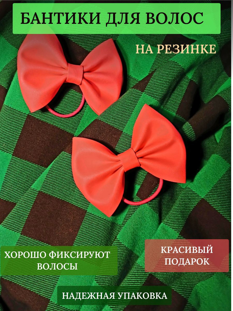 Комплект резинок для волос 2 шт. #1