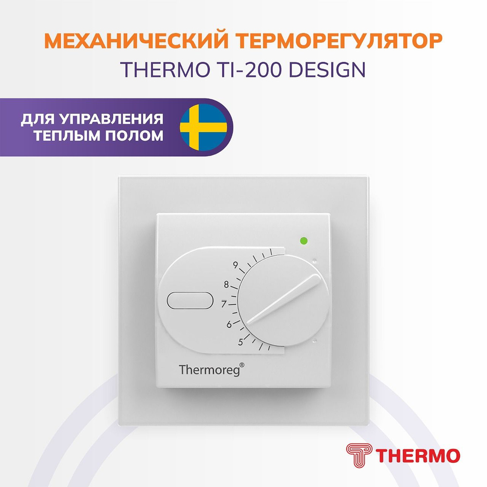 Thermoreg TI 900 High Tech