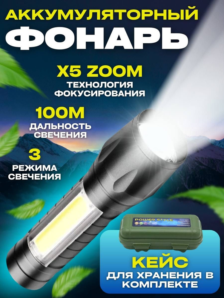 Фонарь ручной #1