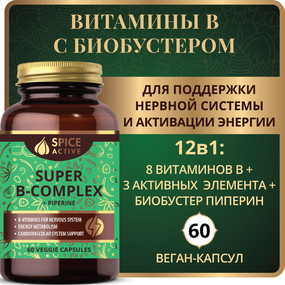 Бетаин и В-витамины - Essential Vitamins