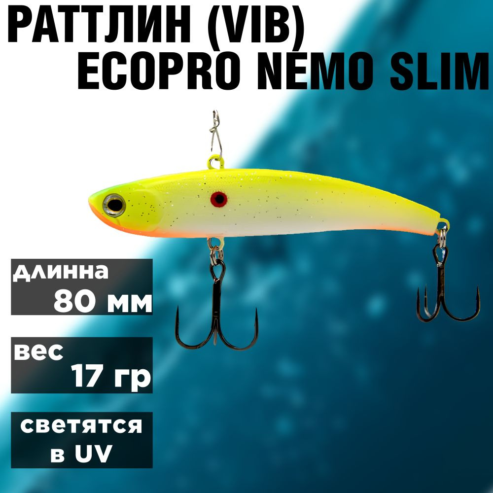 Ратлин / Виб для зимней рыбалки ECOPRO Nemo Slim 80 мм 17г 032-Pearl Canary  #1