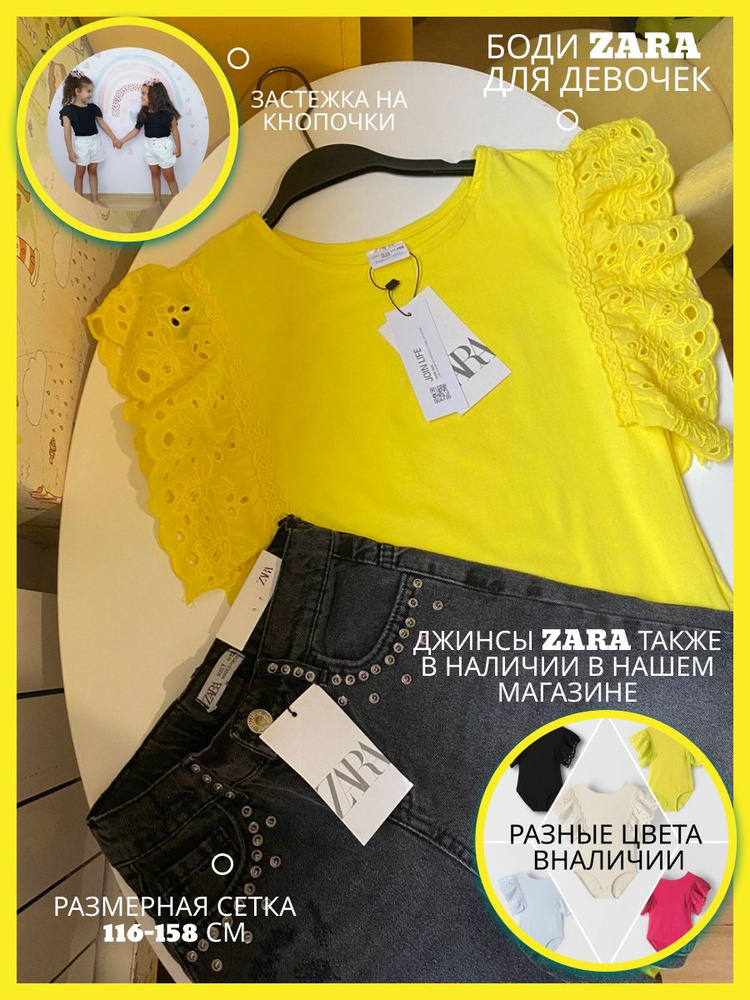 Боди Zara, 1 шт #1