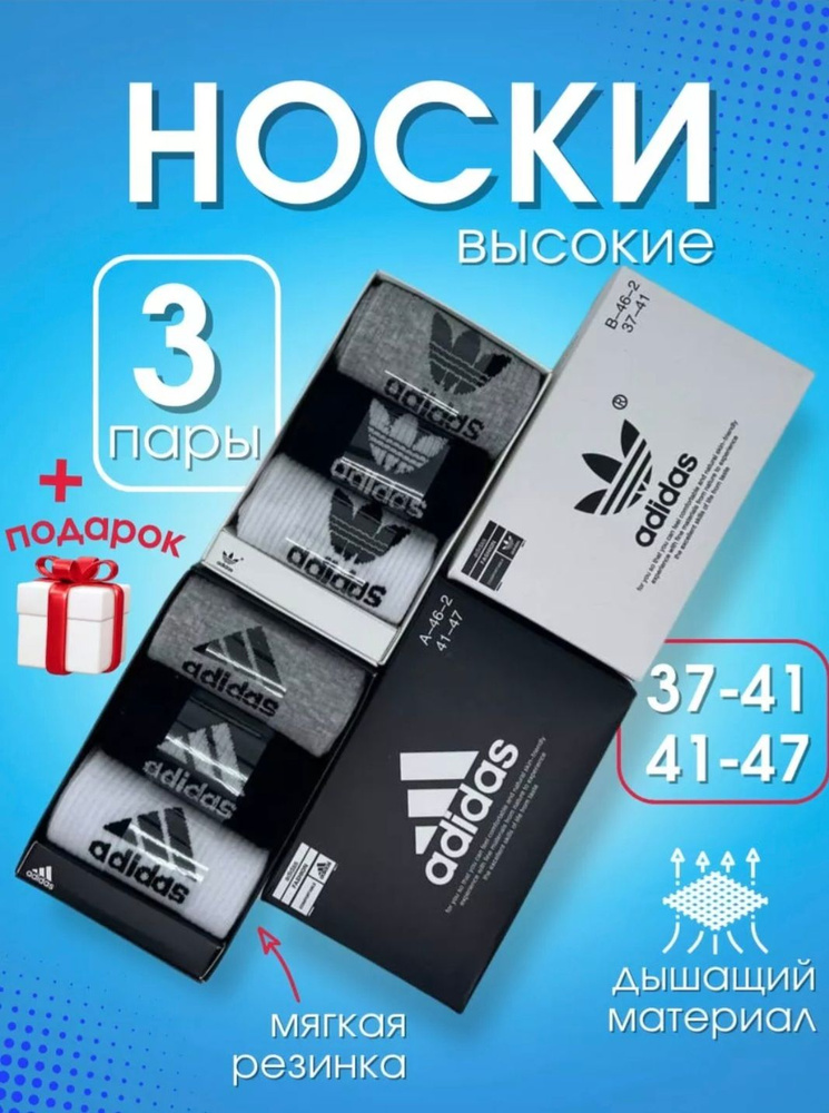 Носки спортивные, 3 пары #1