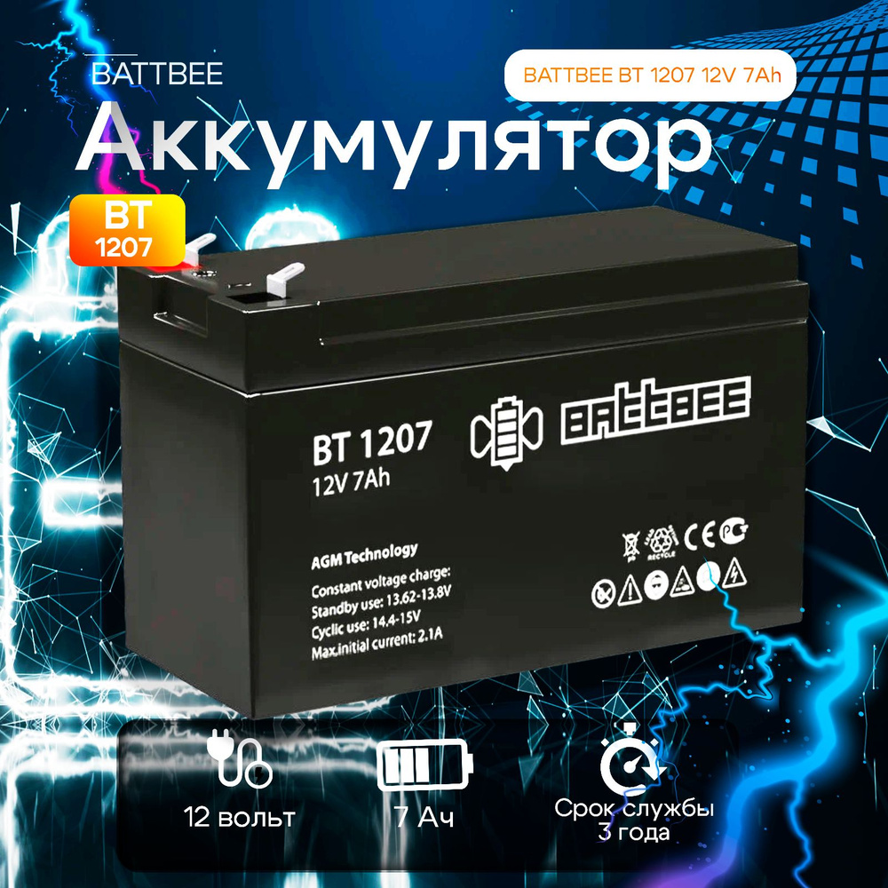 Bt 1207 аккумулятор Bt 1207 аккумулятор