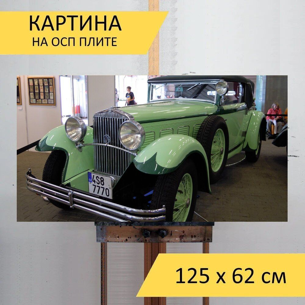 Картина транспорта 