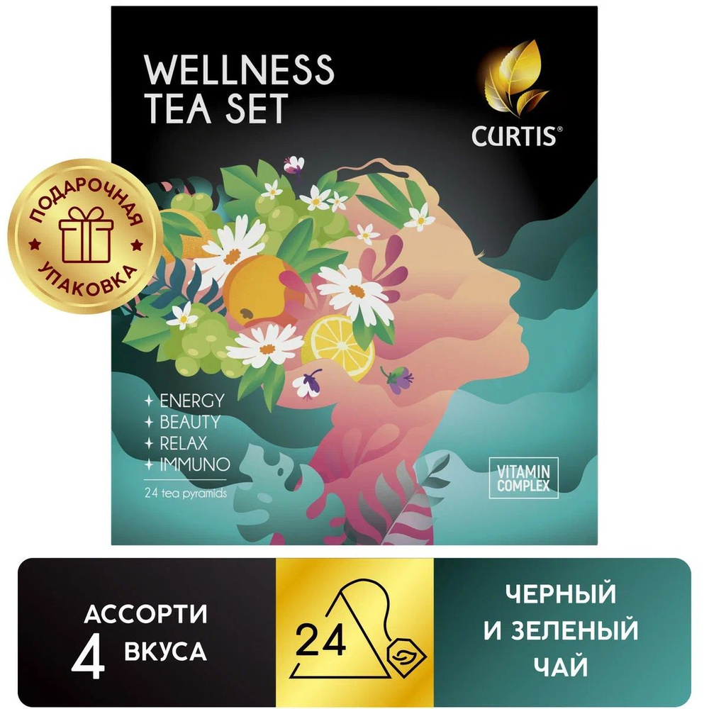 Чай в пирамидках ассорти Curtis Wellness Tea Set подарочный набор, 24 ...
