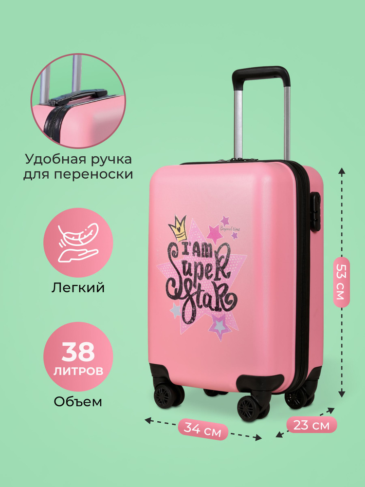 Beyond Time Чемодан детский Пластик 53 см 38 л - купить с доставкой по ...