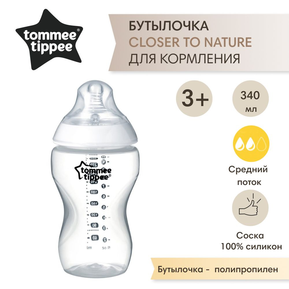 Tommee hot sale tippee 340