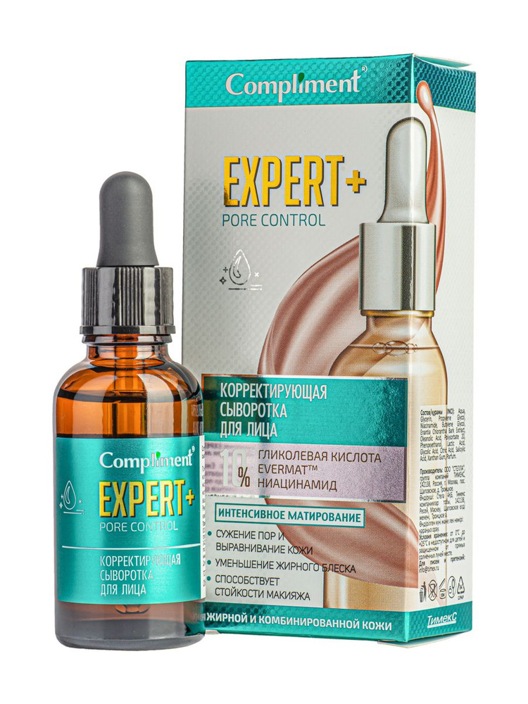 Сыворотка для лица COMPLIMENT Expert+ Корректирующая для жирной и комбинированной Expert+Pore Control #1