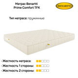 Матрас prime comfort tfk