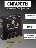 Нирдош Базилик сигареты без табака с фильтром Nirdosh Basil 10шт