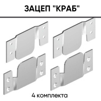 Скрепка крабик для мебели