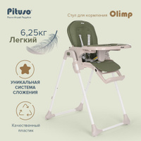 Стул для кормления 2в1 babyton city beige 505